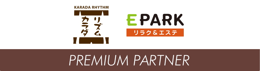 もみの匠 プレミアムパートナー