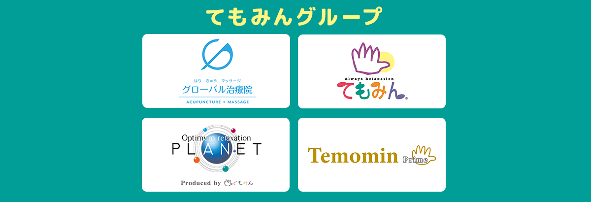 てもみんグループ